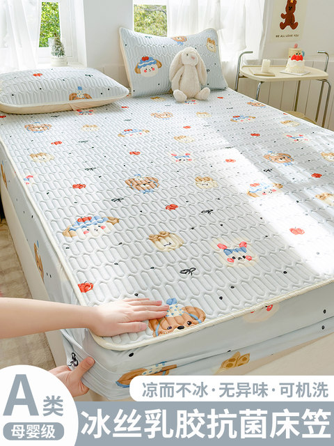 
Summer latex mat three-piece set maternal and infant category A children's ice silk mat bed sheet single piece summer 2025 new style