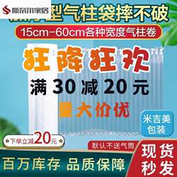 Air Column Bags, Bubble Column Bags, Air Column Bag Rolls, Sheet Materials, Thickened Bubble Bags, Inflatable Packaging, Cushioning Bags, Shockproof
