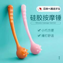 Silicone Massage Hammer, Back-Pounding Tool, Meridian Tapping Device, Liver and Gallbladder Massager, Shoulder and Neck Acupoint Massager, Back, Waist, and Leg Massager