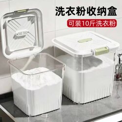Large-Capacity Laundry Detergent Storage Box, Bead Container with Spoon, Moisture-Proof Sealed Can for Storing Dishwashing Blocks