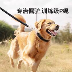 Pet Collar, Dog Leash, Thickened Dog Walking Rope, Dog P Rope, Large Dog Traction Rope, Small Dog, Large Dog, Golden Retriever
