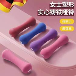 Solid Cast Iron Dumbbells for Women, Home Fitness Yoga Dipped Plastic Dumbbells, a Pair of Strength Training Equipment for Home Use