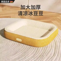 German Dog Bed for Summer, Suitable for Small and Medium-Sized Dogs Like Teddy and Bichon, Pet Dog Bed for All Seasons, Cat Bed, Dog Sleeping Mat