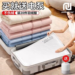 New Vacuum Compression Storage Bags for Clothes and Quilts, Specialized for down Jackets, Vacuum-Packed Clothing, Travel Gear, and Quilts