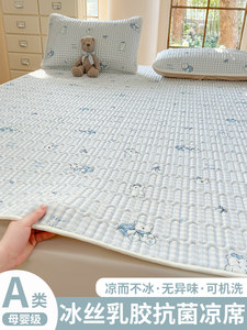
Latex Cool Mat 2025 New Three-Piece Set Summer Maternal and Child Class A Single-Piece Children's Ice Silk Sheets and Bed Sheets can be washed
