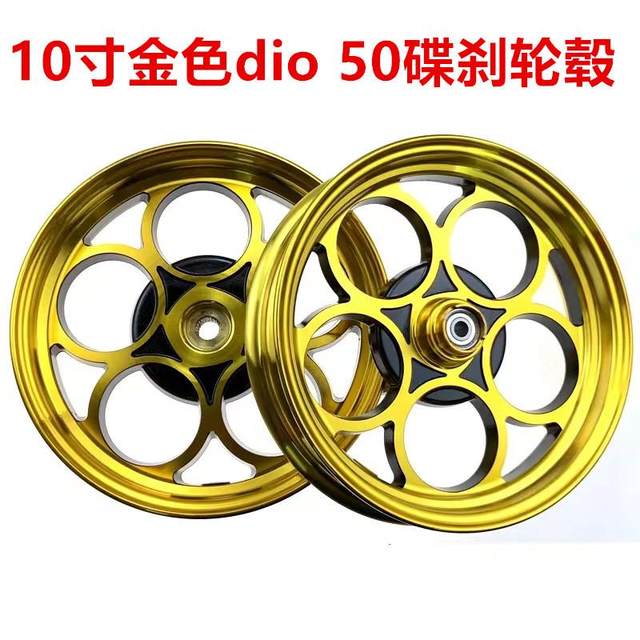 Suitable for Honda dio wheel motorcycle wheel DIO18/28 issue ZX34/35
