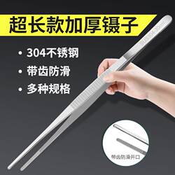 Stainless Steel Multifunctional Tweezers with Teeth, Large, Extended, and Thickened, for Applying Dressings, Large Tweezers for Aquarium Plants Maintenance