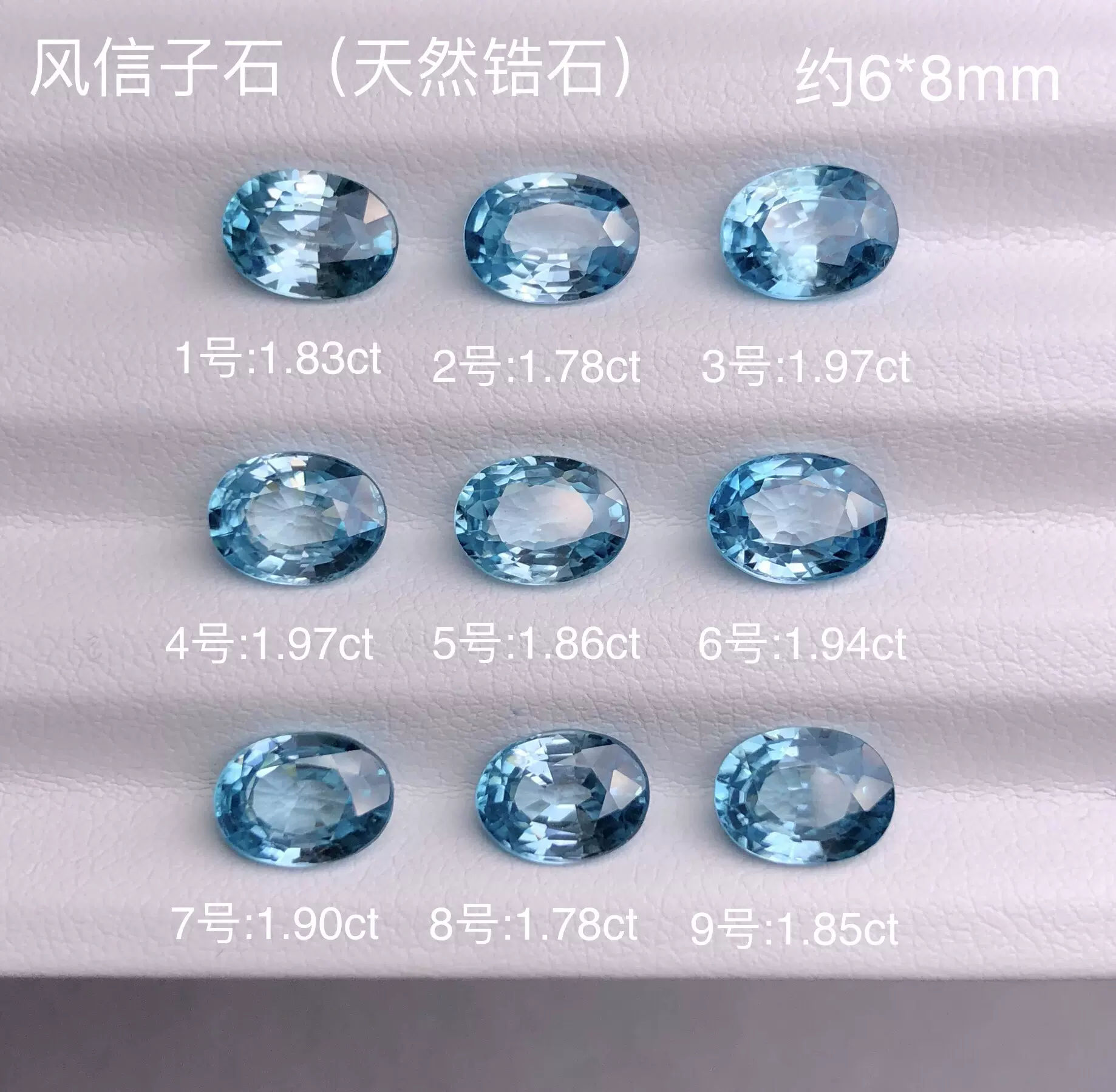 天然风信子石天然锆石zircon 首饰裸石镶嵌用柬埔寨产地02