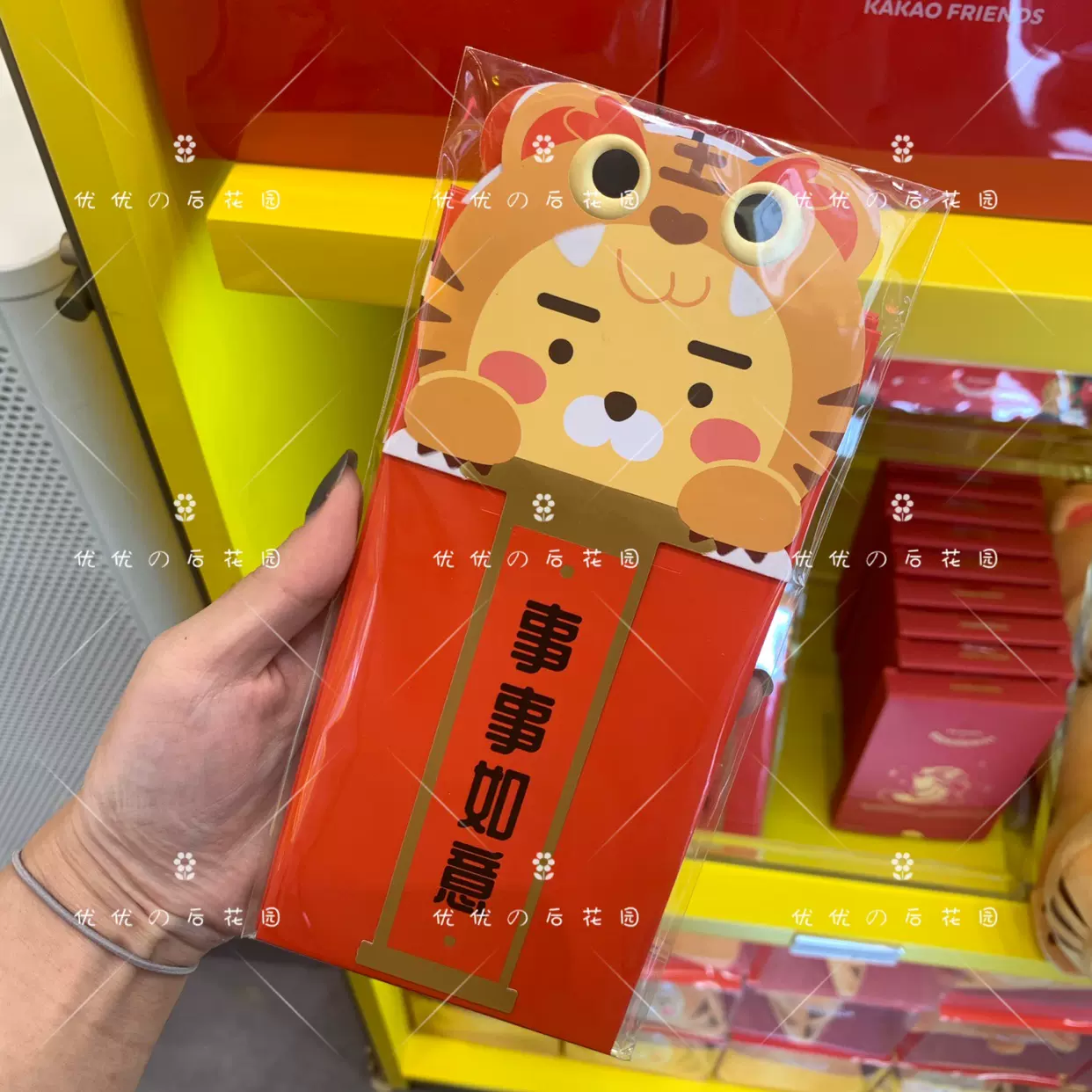 优优の国内购】KAKAO FRIENDS上海限定老虎卡通红包套装3个装-Taobao