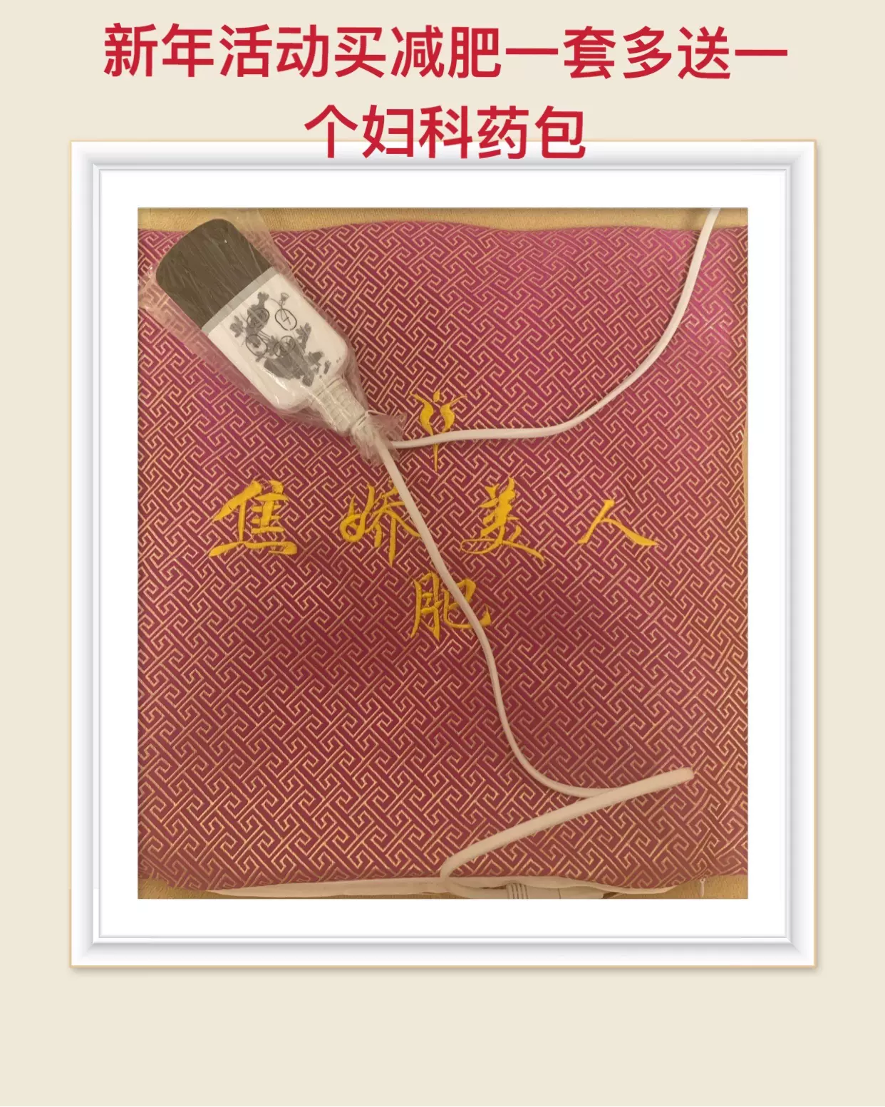 正品焦痛经娇宫寒美人女性减脂包妇科包滴液美