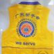 Customized Guangdong Lion Club vests can customize team names International Lion Federation in the Lion Union Enterprise Team Logo
