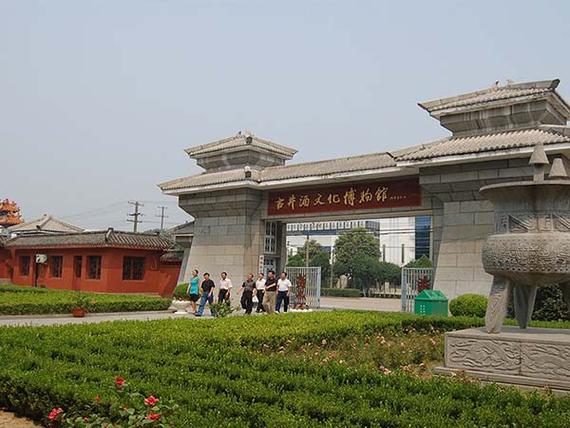 亳州古井酒文化博物馆