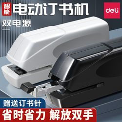 Deli 0489 Fully Automatic Stapler Electric Stapler Small and Medium Size Stapler Office Stapler Staples