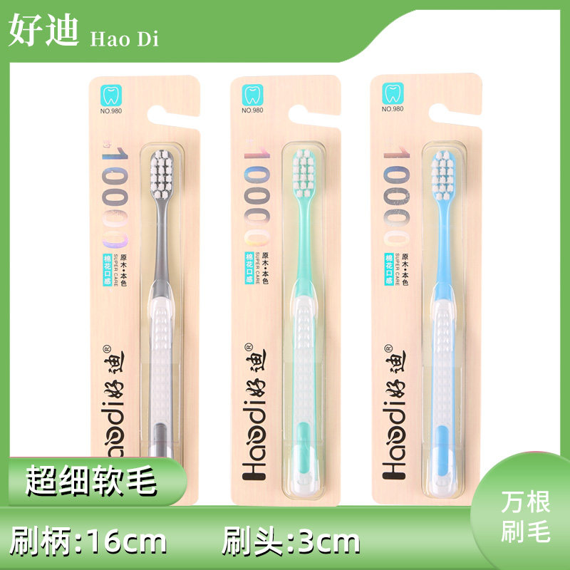 HAODI 980만 칫솔모 특수 모양의 구멍 이식 부드러운 실크 부드러운 칫솔 성인용 칫솔 단일 팩-