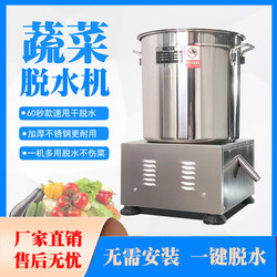 Vegetable Dehydrator, Commercial Vegetable Stuffing Dryer, Small Automatic Food and Seafood Dryer, Electric Fried Skewer Oil Remover