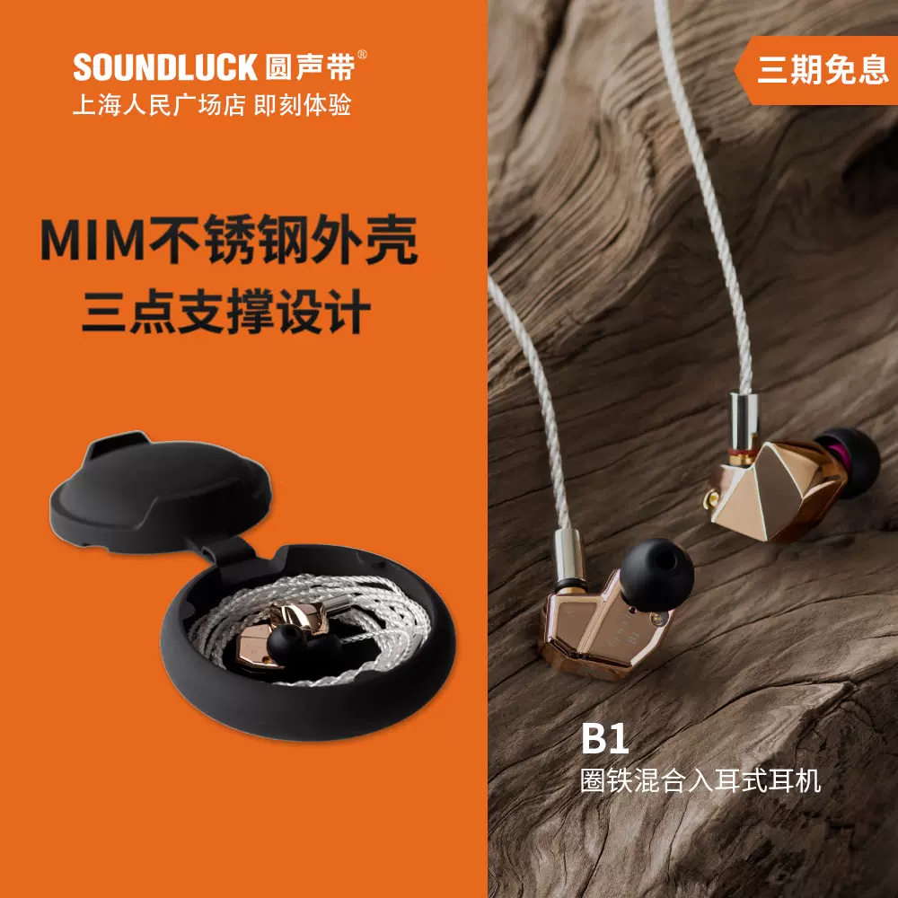 Final B1 Audio圈鐵混合不鏽鋼外殼京線HIFI入耳式耳機圓聲帶行貨-Taobao