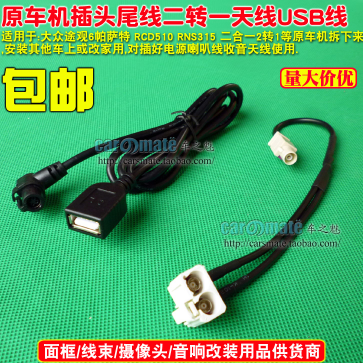 ٰ Ƽ 6ũ ĻƮ RCD510 RNS315 RNS510 CD ÷̾ ׳ 21 ׳ USB ̺ -