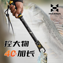 Hasda extended fish control device ultra-long control large aluminum alloy multi-functional fish control device Luya fishing equipment