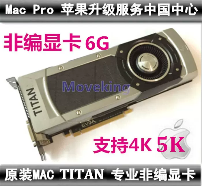 Titan x mac on sale pro