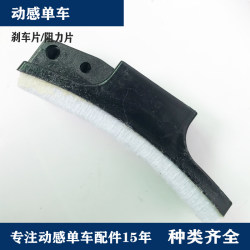 Original Exercise Bike Friction Pads, Brake Pads, Felt Resistance Pads, Spinning Bike Accessories, Indoor Fitness Equipment