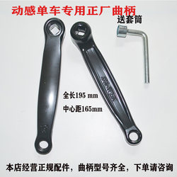 Spinning Bike with Power Arm Crank, Exercise Bike, Indoor Fitness Bike, Model 165, Left and Right Side