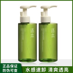 Zhuben 5th Generation Qing Huan Free Cleansing Oil Sensitive Muscle Face Deep Cleansing Gentle Moisturizing Not Tight