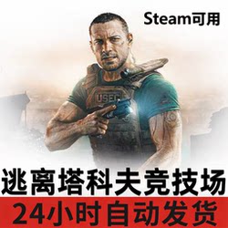 Steam Escape from Tarkov Arena Activation Code Cdk Arena + Tactical Map Bundle Combo Pack