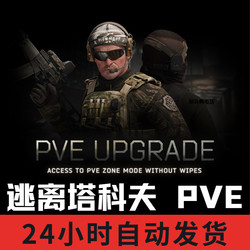 Escape from Tarkov Pve Activation Code Cdk Escapefromtarkov Pve