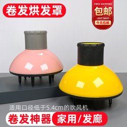 Hair Dryer Attachment for Curling and Blow-Drying, Universal Nozzle for Hair Salons