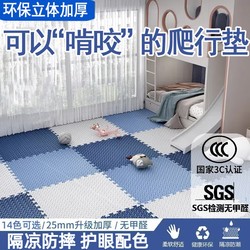 Climbing Mat for Babies, Thickened, Formaldehyde-Free, Class a Maternal and Infant Grade, Large Area, Fully Covered, Interlocking Children's Foam Floor Mat