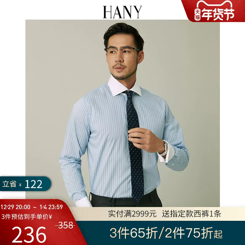 Hany 溫莎公爵領 法式襯衫漢尼男長袖商務男士袖釦白領襯衫 Taobao