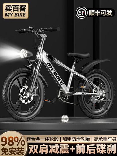 子供用自転車 20インチ - 高炭素鋼製マウンテンバイク