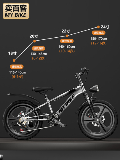 子供用自転車 20インチ - 高炭素鋼製マウンテンバイク