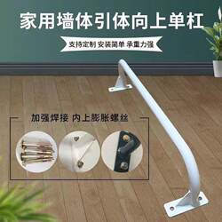 Horizontal Bar Wall Fixed Pull-Up Device Single Bar Home Indoor Adult Fitness Hanging Bar Punched Wall Horizontal Bar