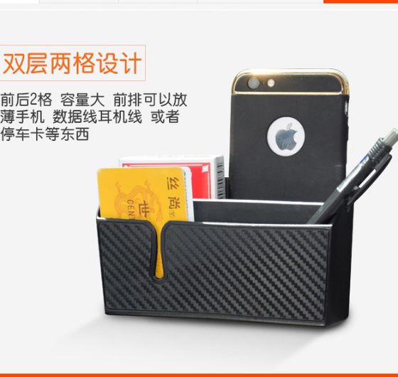 
Double-layer automotive items storage bag storage box car multi-function mobile phone rack adhesive glasses inclusion box