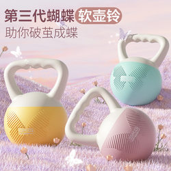 Wholesale butterfly soft kettlebells for women, dumbbells, fitness equipment, home sports, squat and buttocks, soft