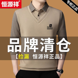 Hengyuan Xiang fake two-piece long-sleeved T-shirt men's shirt collar plus velvet thickened men's sweatshirt dad's bottoming shirt top