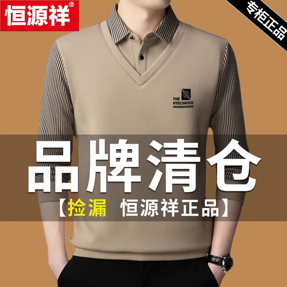 Hengyuan Xiang fake two-piece long-sleeved T-shirt men's shirt collar plus velvet thickened men's sweatshirt dad's bottoming shirt top