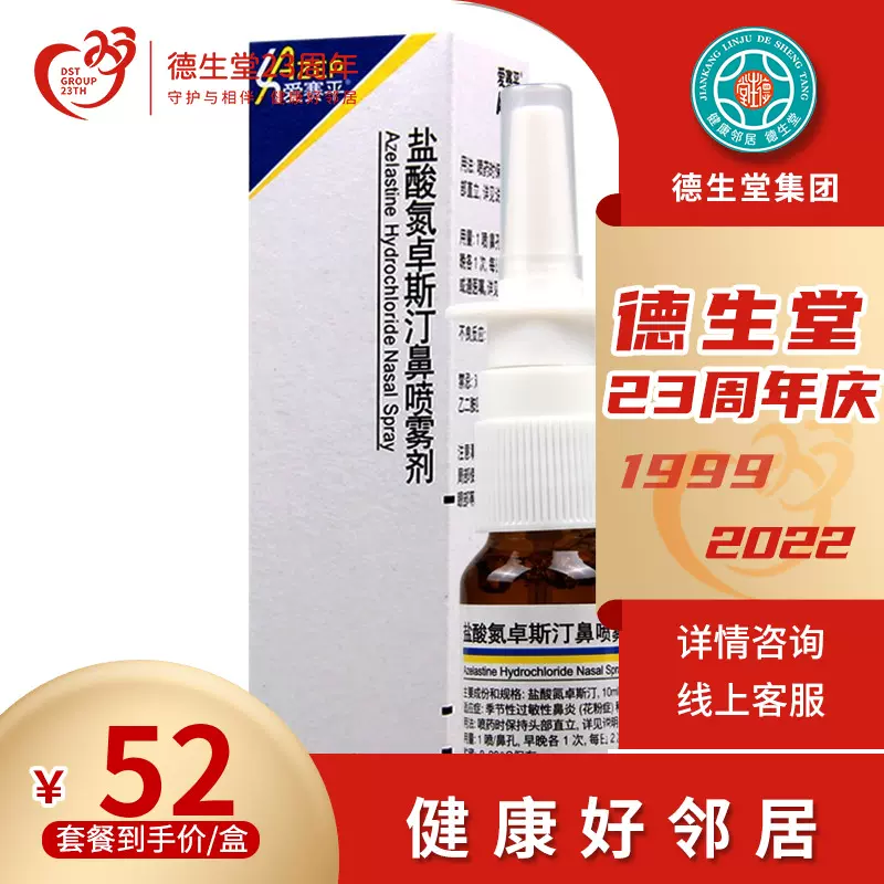 丈夫施し学習者花粉症鼻噴霧共役オーストラリア人コンベンション