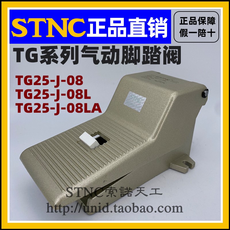 (STNC SONO TIANGONG) ڵ  ǲ  TG25-J-08L |  ǲ  (4F210-08L)-