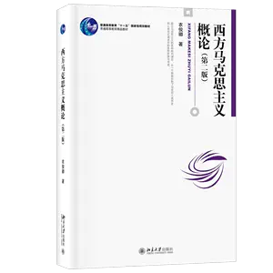 哲学概论北京大学- Top 100件哲学概论北京大学- 2024年4月更新- Taobao