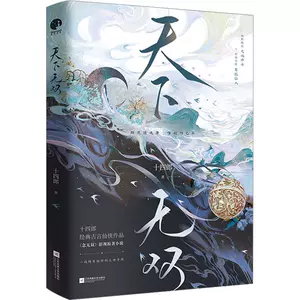 小说十四郎- Top 100件小说十四郎- 2024年4月更新- Taobao