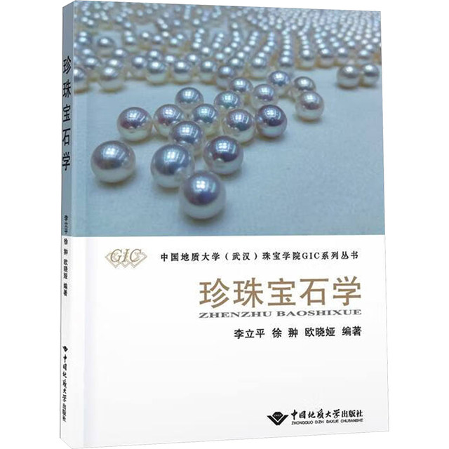 Genuine books on pearl and gemology Xinhua Bookstore flagship store ...