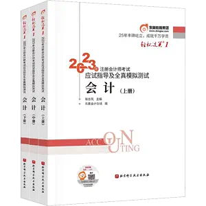 cpa教材会计- Top 5000件cpa教材会计- 2024年5月更新- Taobao