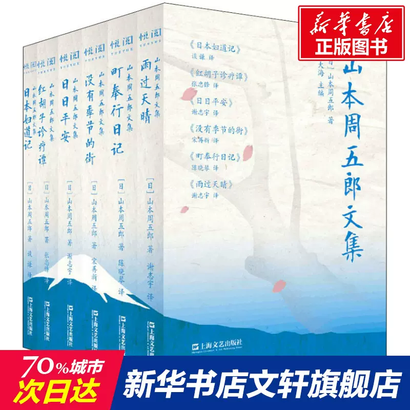 一貫した民間浸した山本周五郎書籍洗練プラカードフェッチ