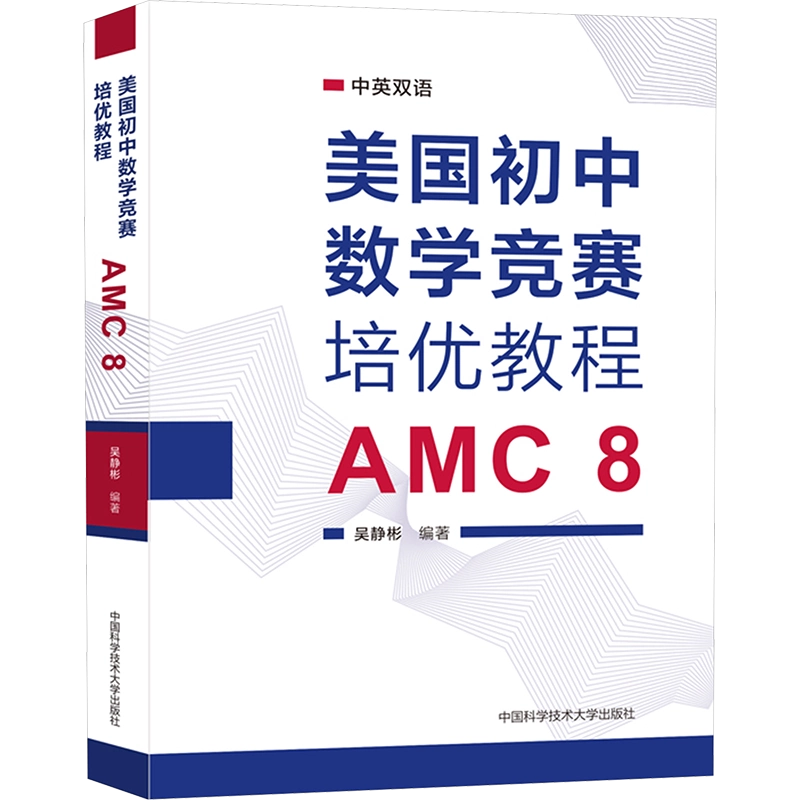 中国語と英語と数学学習機、同期中国課程 41lcft0BawL.jpg