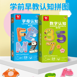 
Mr. Ma Lu Children's Early Education Magnetic Puzzle English Alphabet Refrigerator Magnet Kindergarten Cognitive Education Toy