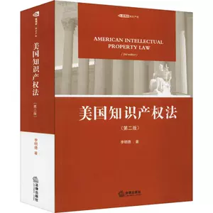 美国法律书籍- Top 500件美国法律书籍- 2024年6月更新- Taobao