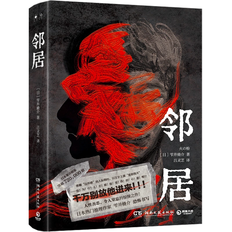 盗墓笔记画集全套3册】与邪共予起灵书+老九门大画集+六周年纪念大画集