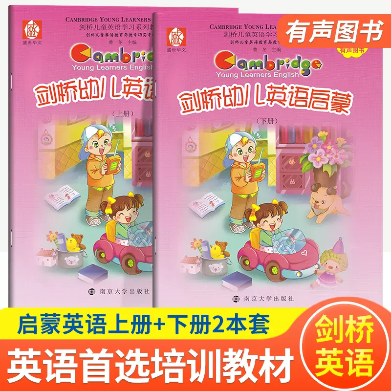 新品未開封 Cambridge Young Learners English英語音声15冊 | www.deal 